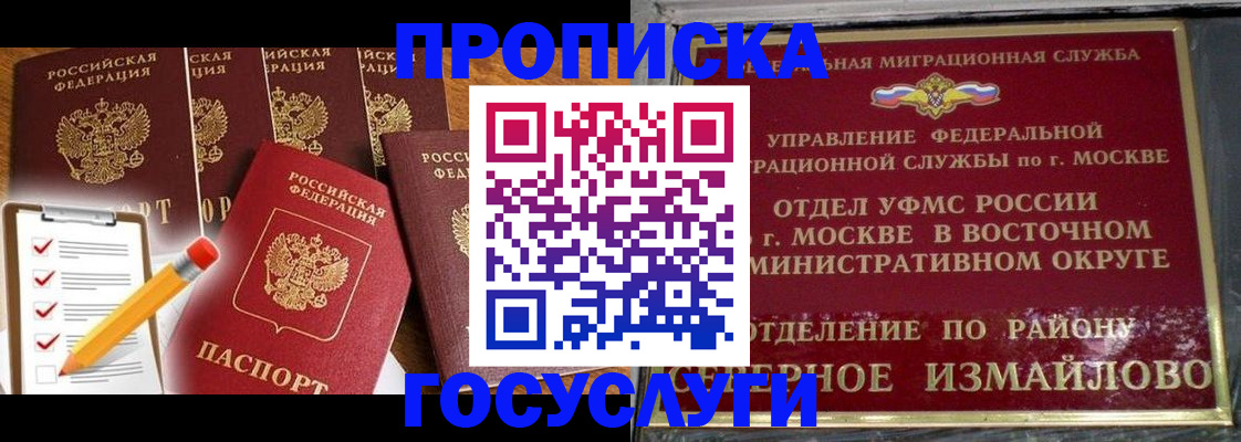 прописка от собственника в Татарске